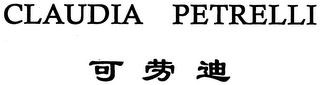 CLAUDIA PETRELLI logo