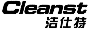CLEANST logo