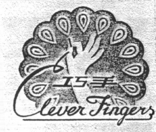 CLEVER FINGERS logo