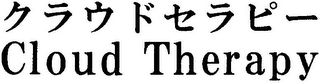 CLOUD THERAPY logo