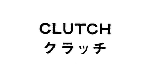 CLUTCH logo