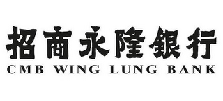 CMB WING LUNG BANK logo
