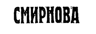 CMNPHOBA logo