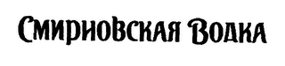 CMNPHOBCKAR BOAKA logo