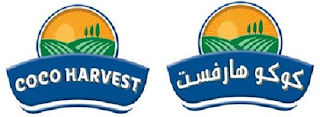 COCO HARVEST logo
