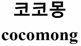 COCOMONG logo