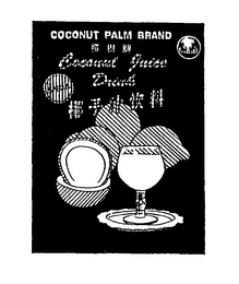 COCONUT PALM BRAND COCONUT JUICE DRINK logo