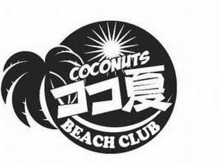COCONUTS BEACH CLUB logo