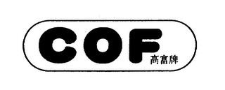 COF logo