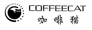 COFFEECAT logo