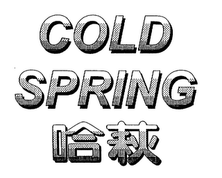 COLD SPRING logo