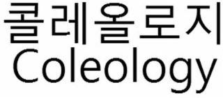 COLEOLOGY logo