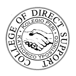 COLLEGE OF DIRECT SUPPORT KOLEGIO PERI KATHORIZO YPOSTIRIZO logo