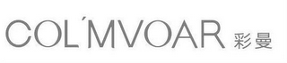 COL'MVOAR logo