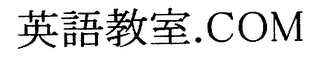 .COM logo