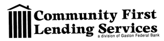 COMMUNITY FIRST LENDING SERVICES A DIVISION OF GASTON FEDERAL logo