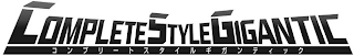 COMPLETE STYLE GIGANTIC logo