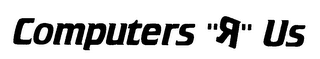 COMPUTERS "R" US logo