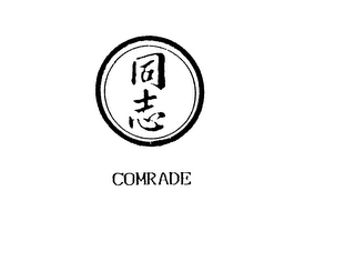 COMRADE logo