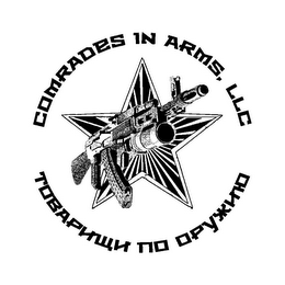 COMRADES IN ARMS LLC logo
