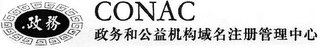 CONAC logo