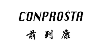 CONPROSTA logo