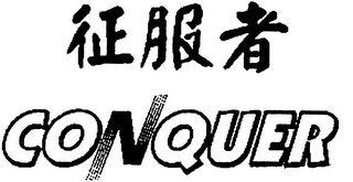 CONQUER logo
