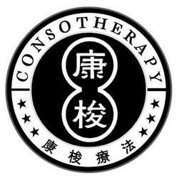 CONSOTHERAPY logo