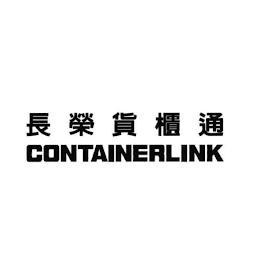 CONTAINERLINK logo