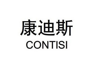 CONTISI logo