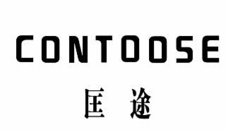 CONTOOSE logo