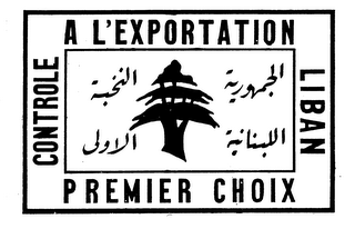 CONTROLE A L'EXPORTATION LIBAN PREMIER CHOIX logo