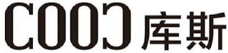 COOC logo