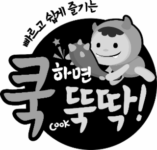 COOK logo