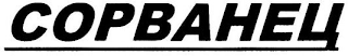 COPBAHELI logo
