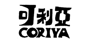 CORIYA logo