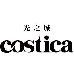 COSTICA logo