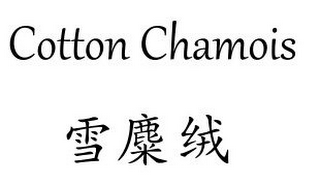 COTTON CHAMOIS logo