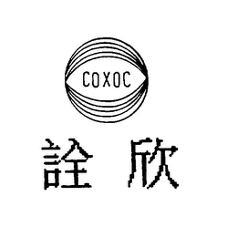 COXOC logo