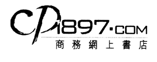 CP1897.COM logo