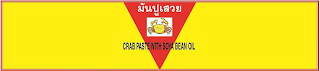 CRAB PASTE WITH SOYA BEAN OIL logo