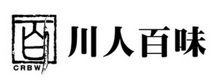 CRBW logo
