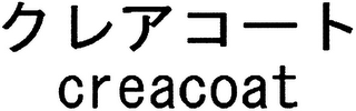 CREACOAT logo