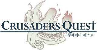 CRUSADERS QUEST logo