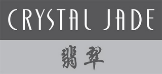 CRYSTAL JADE logo