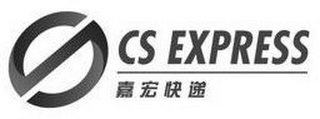 CS EXPRESS logo