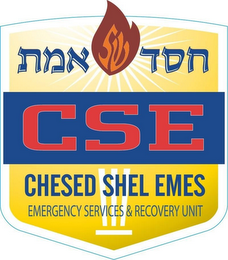CSE CHESED SHEL EMES EMERGENCY SERVICES & RECOVERY UNIT SW logo