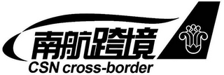 CSN CROSS-BORDER logo