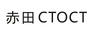 CTOCT logo