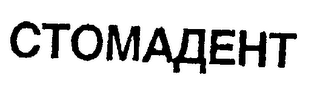 CTOMADEHT logo